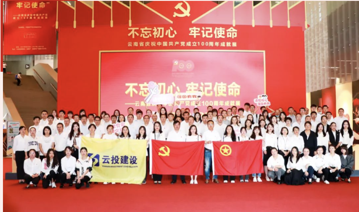 云投集團(tuán)4個(gè)黨支部獲省國(guó)資委2022年度“規(guī)范化建設(shè)示范黨支部”命名